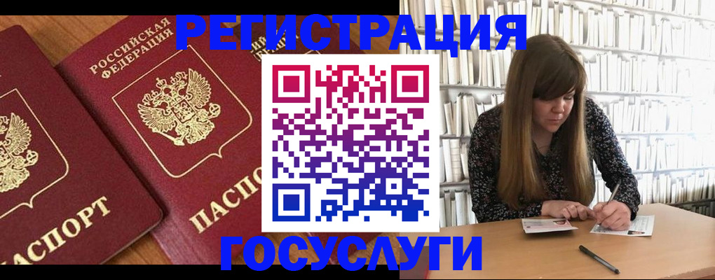 прописка законно в Рузе
