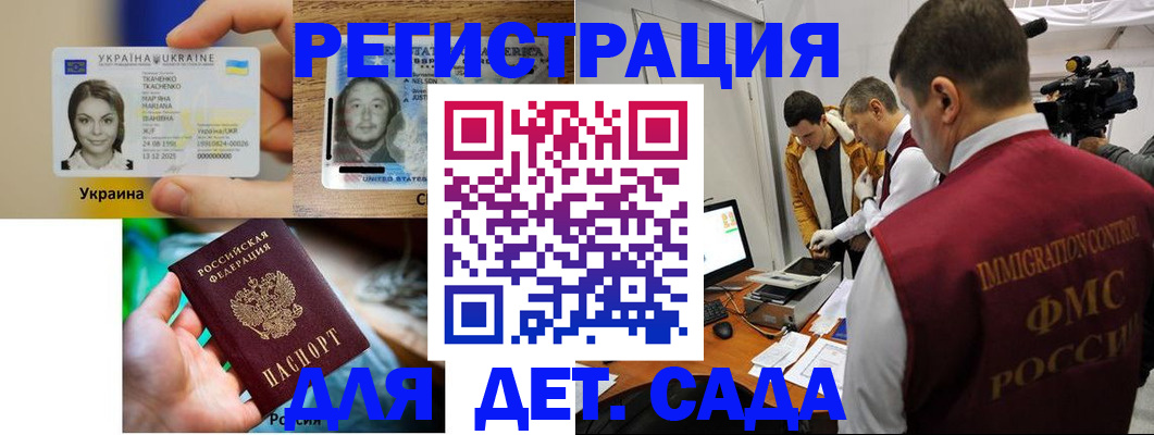прописка в квартире в Рузе