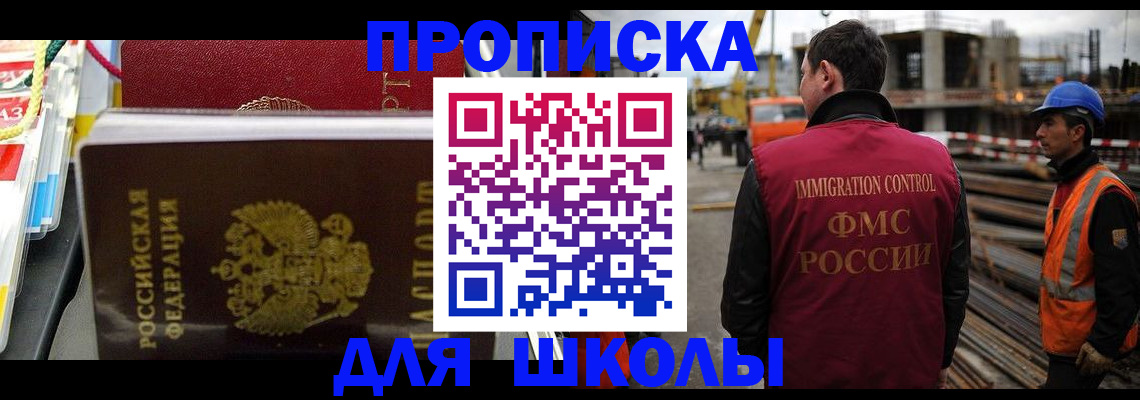 временная регистрация недорого в Рузе